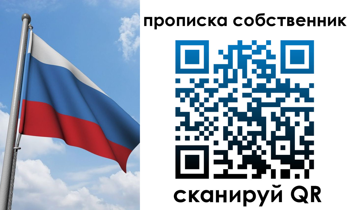 прописка для военкомата в Балее