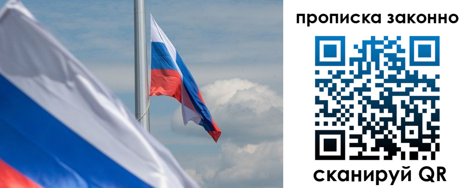 временная регистрация законно в Балее