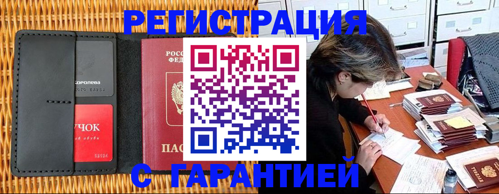 пропишу в квартире в Балее
