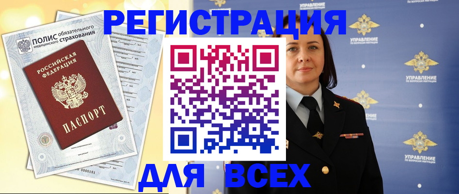 временная регистрация госуслуги в Балее