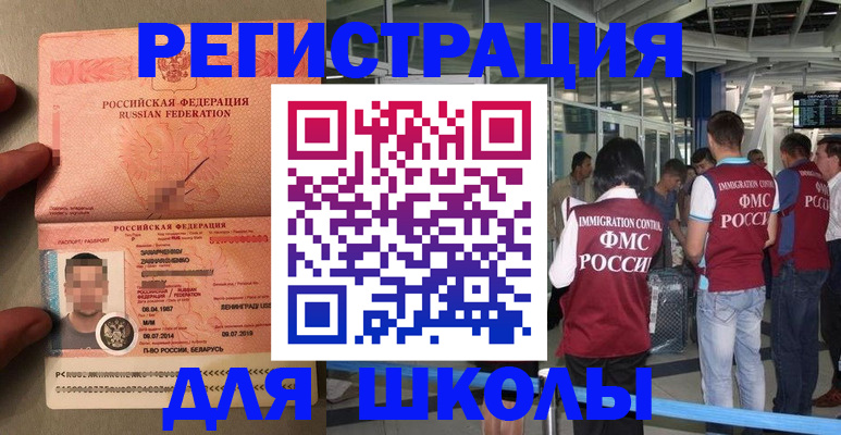 прописка гарантия в Балее