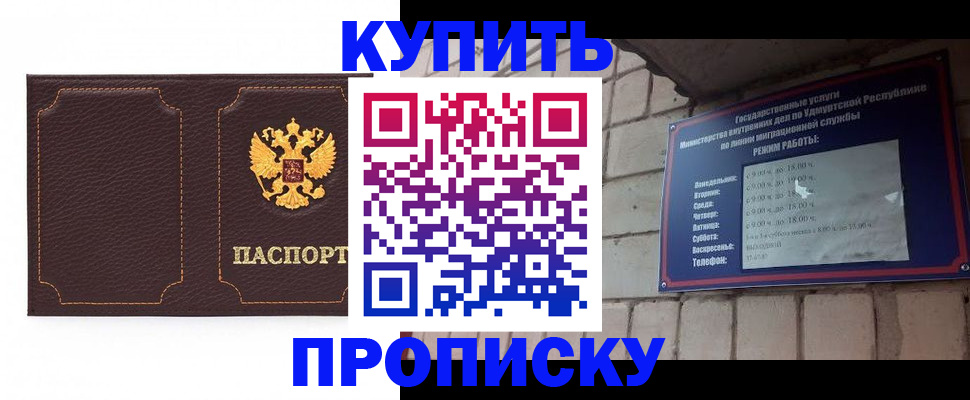 прописка поиск в Балее
